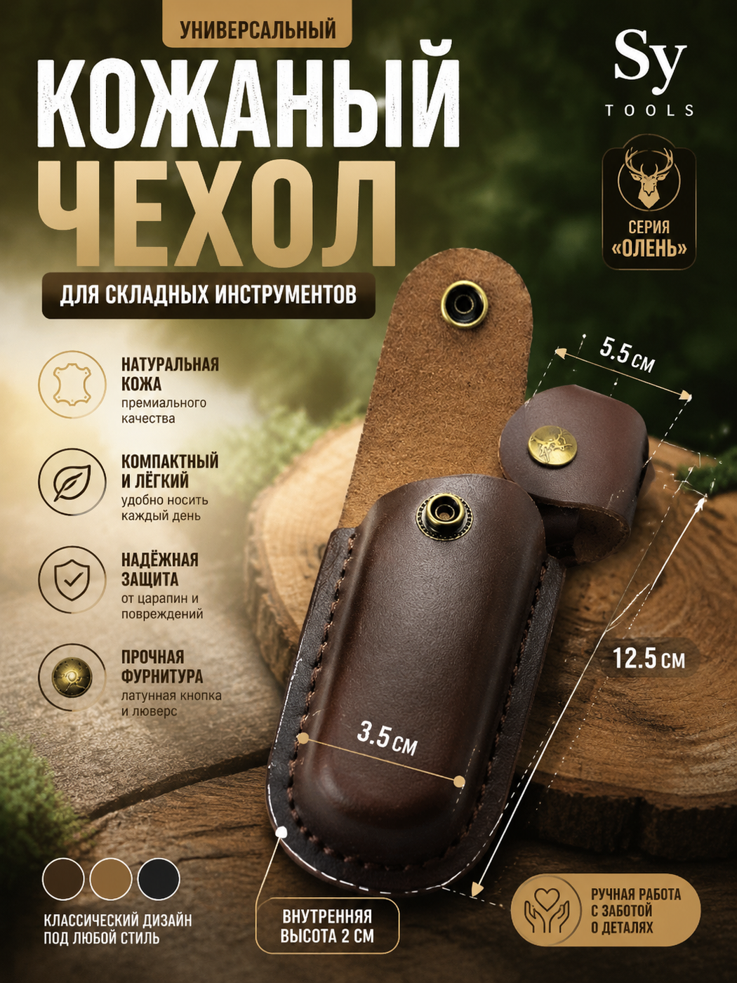 另一款 NIUPI 牛皮套细节，马赛克铆钉与缝线做工
