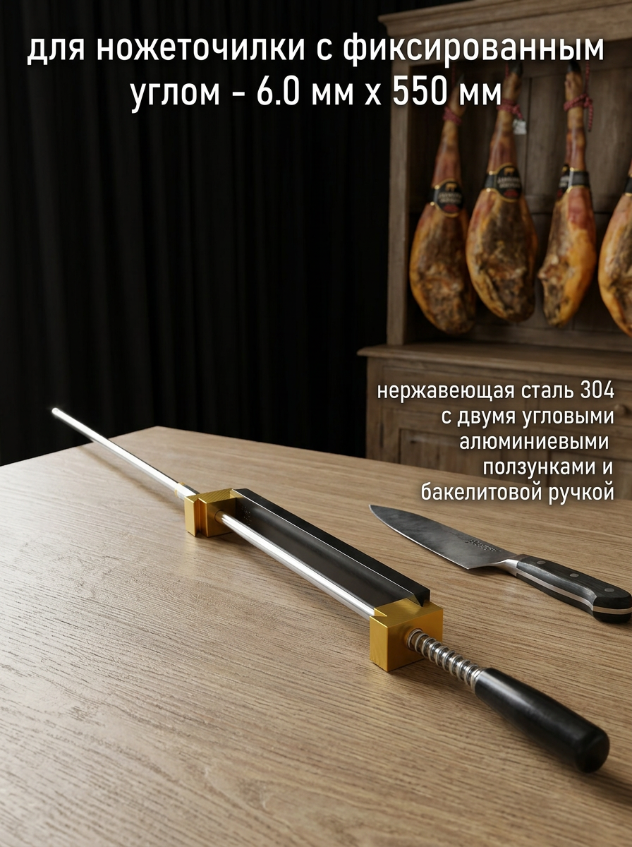 Sy Tools A44 6mm 304不锈钢导杆+V型槽滑块，夹10-18cm磨石