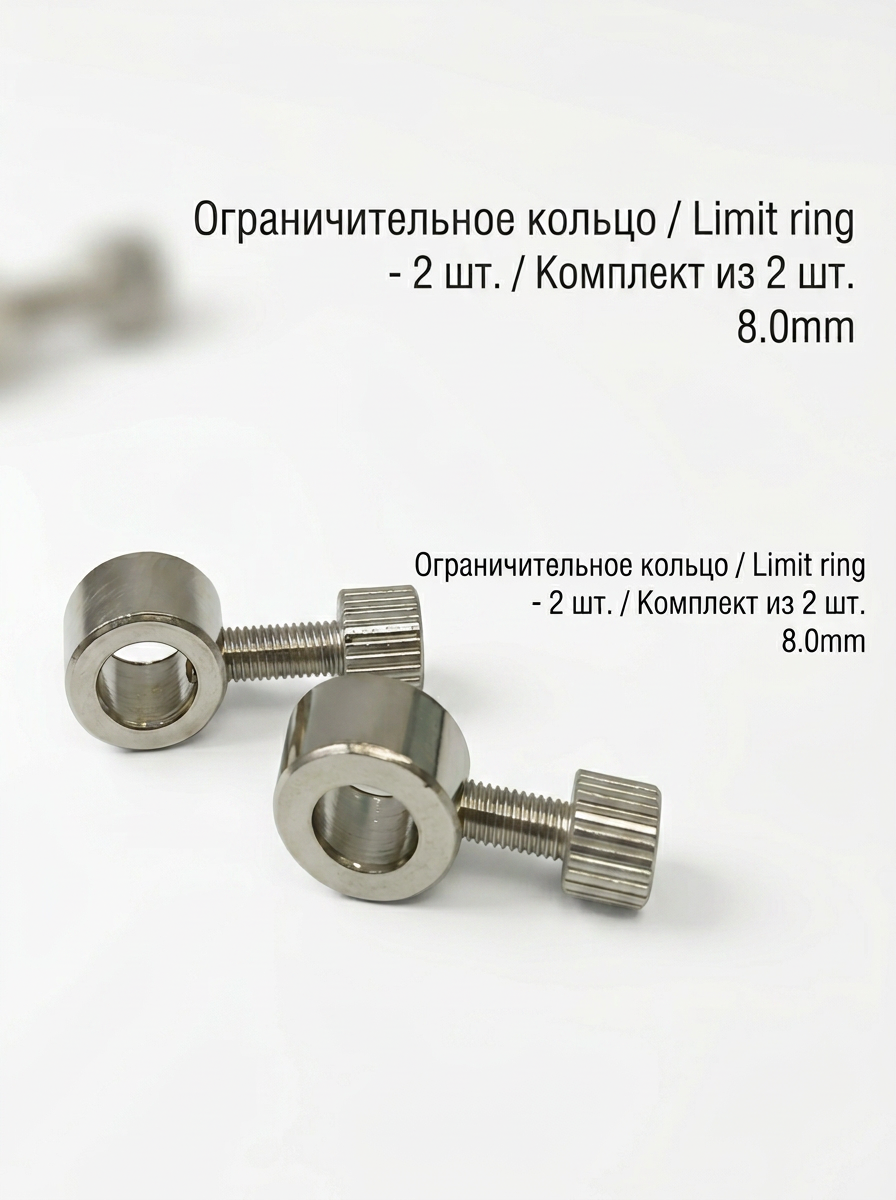 Sy Tools X010304 不锈钢限位环，X-03 6mm/X-04 7mm/X-01 8mm三规格