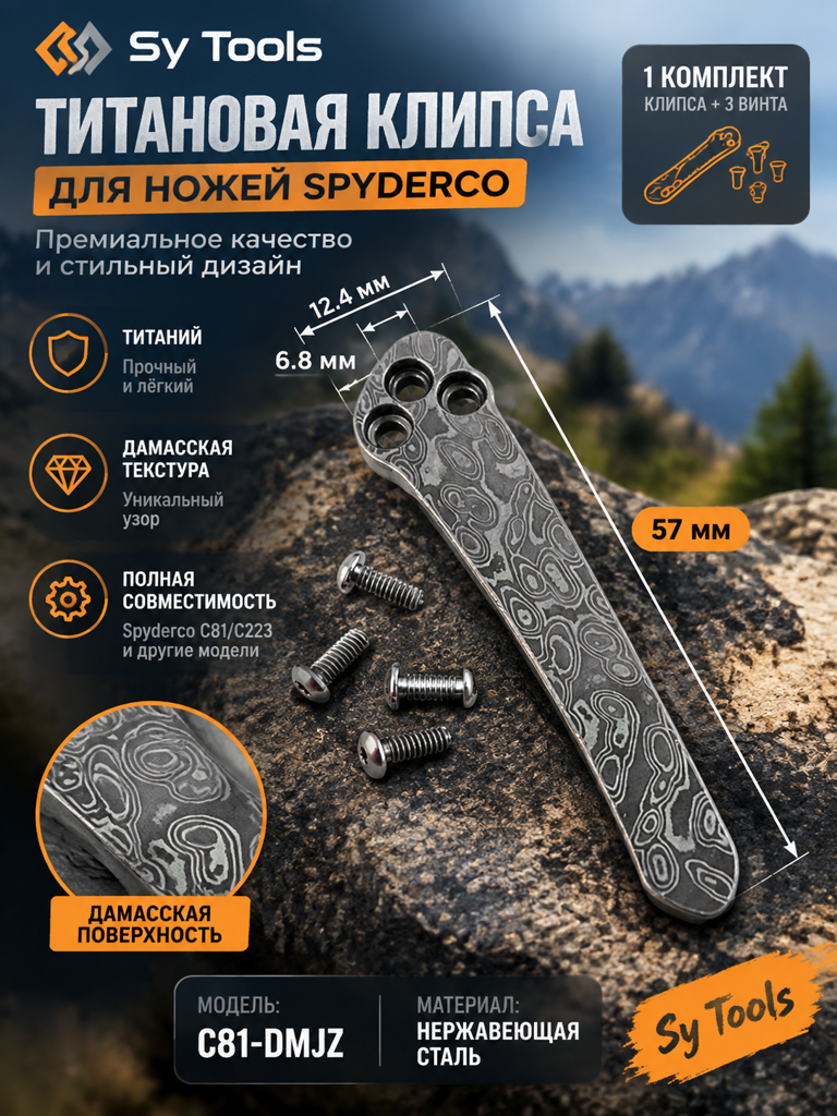 Sy Tools B20260923 钛合金背夹实拍,可见金属质感与精密螺丝孔位