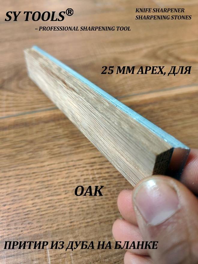 Sy Tools 25MM-XIANGMU 油石/抛光磨石 缩略图3