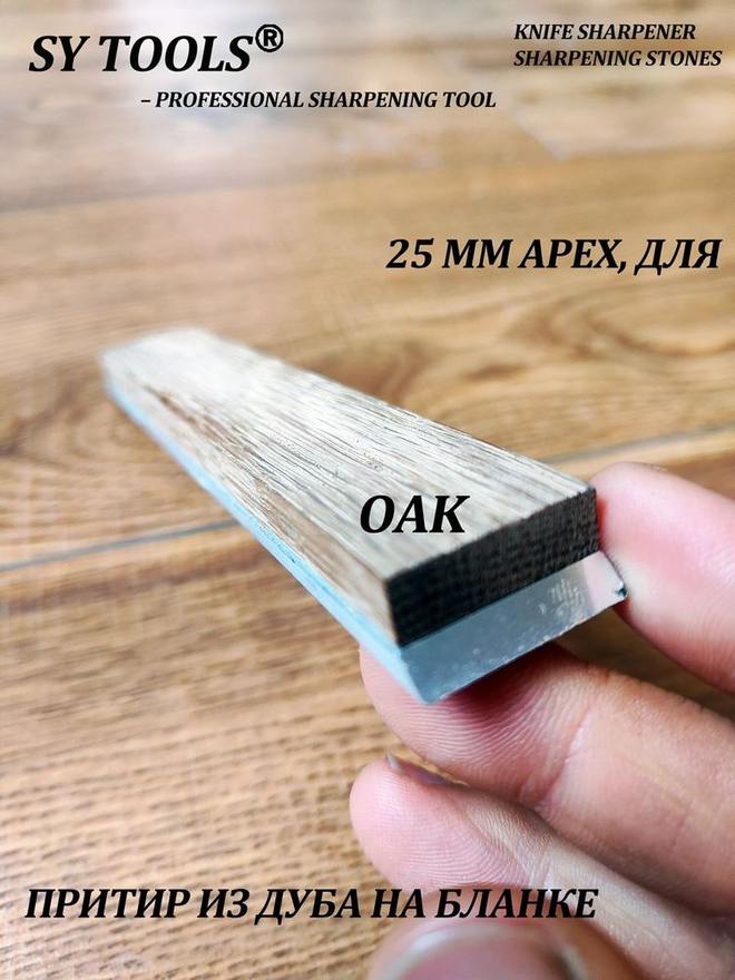 Sy Tools 25MM-XIANGMU 油石/抛光磨石 缩略图4