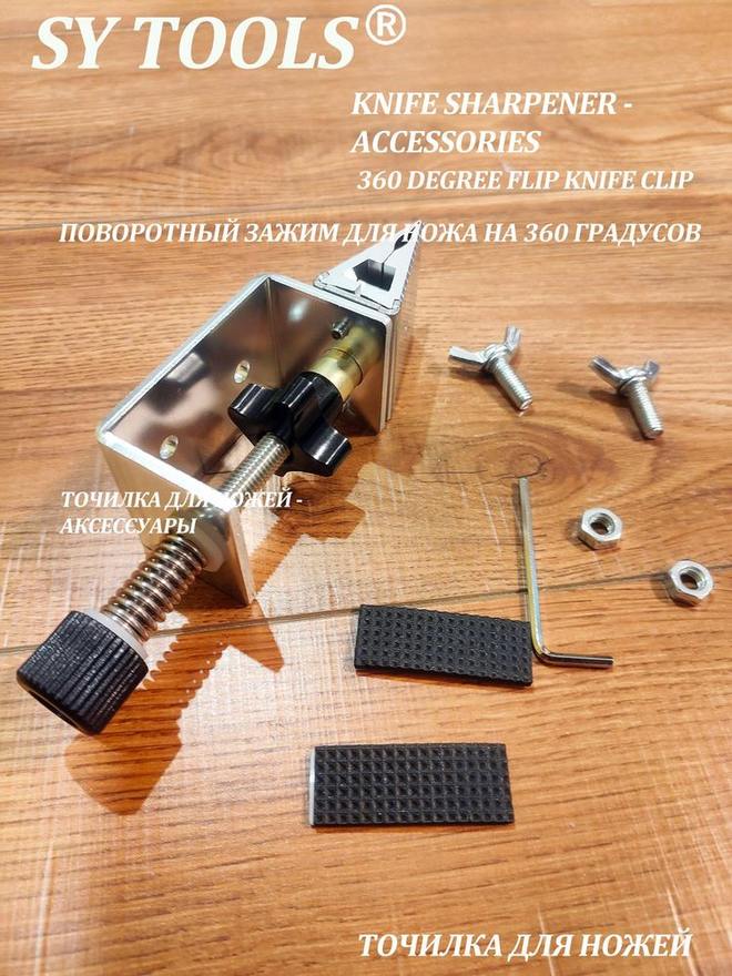 Sy Tools A-02 磨刀系统配件
