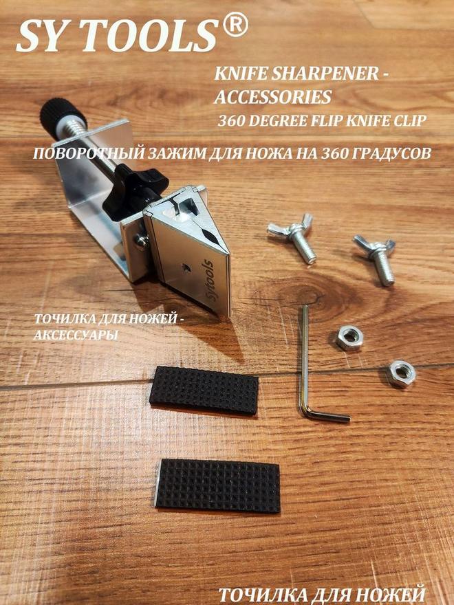 Sy Tools A-02 磨刀系统配件 缩略图3