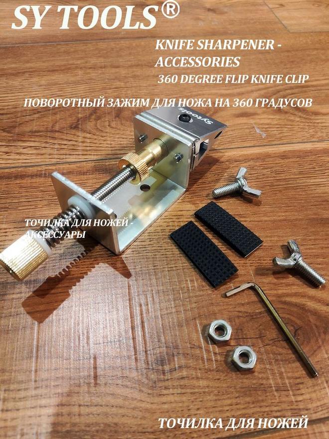 Sy Tools A-36 磨刀系统配件 缩略图1