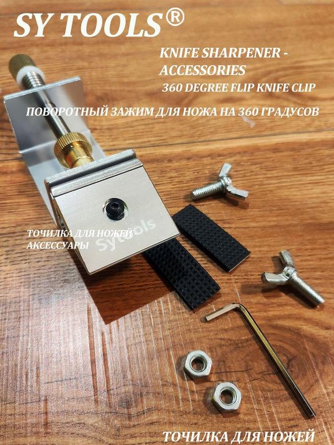 Sy Tools A-36 磨刀系统配件 缩略图2