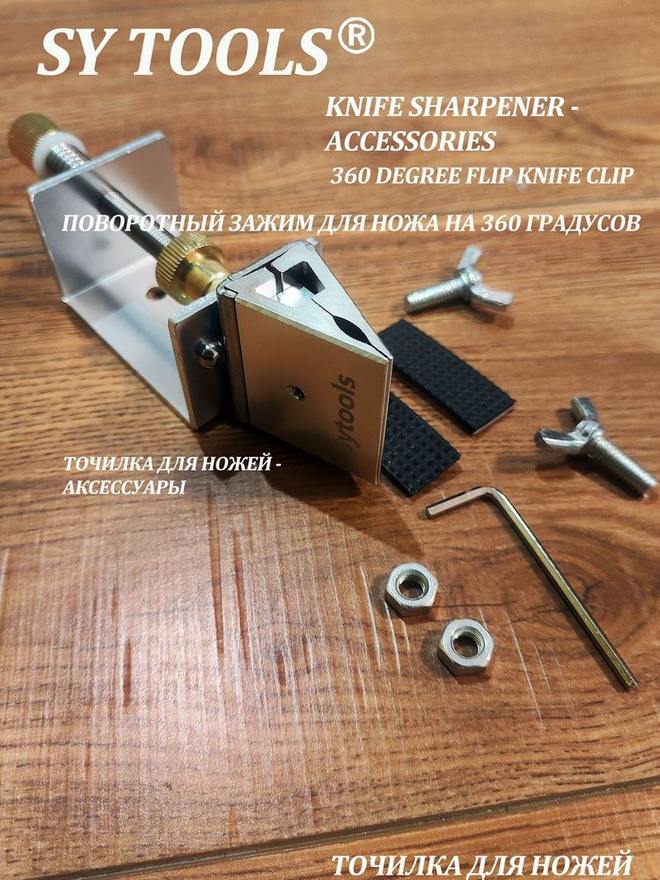 Sy Tools A-36 磨刀系统配件 缩略图3