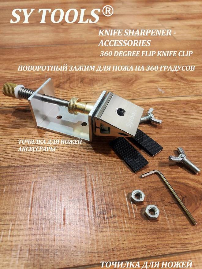 Sy Tools A-36 磨刀系统配件 缩略图4