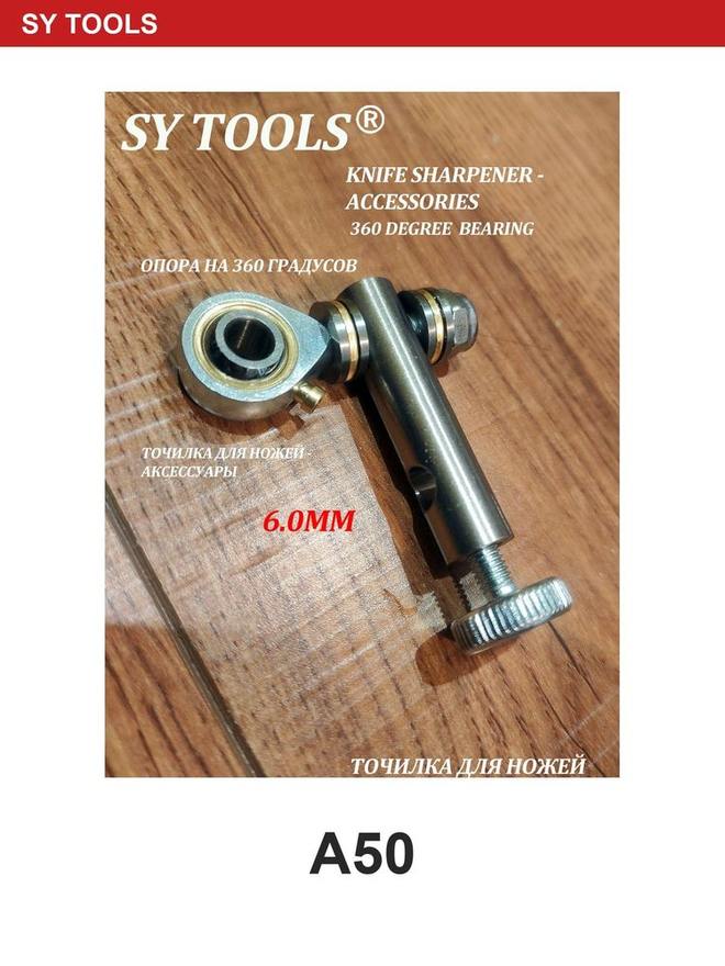 Sy Tools A-50 磨刀系统配件 缩略图4