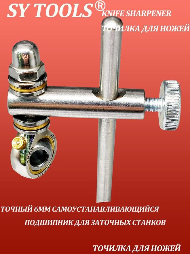 Sy Tools A-50 磨刀系统配件 缩略图6