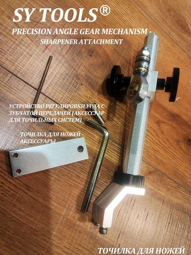 Sy Tools A-55 磨刀系统配件 缩略图3