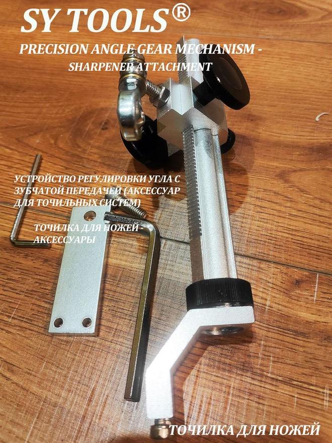 Sy Tools A-55 磨刀系统配件 缩略图4