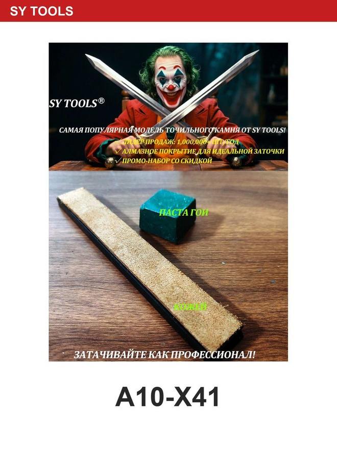 Sy Tools A10-X41 磨刀系统配件 缩略图4
