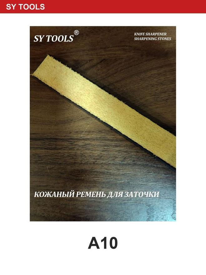 Sy Tools A10 磨刀系统配件 缩略图4