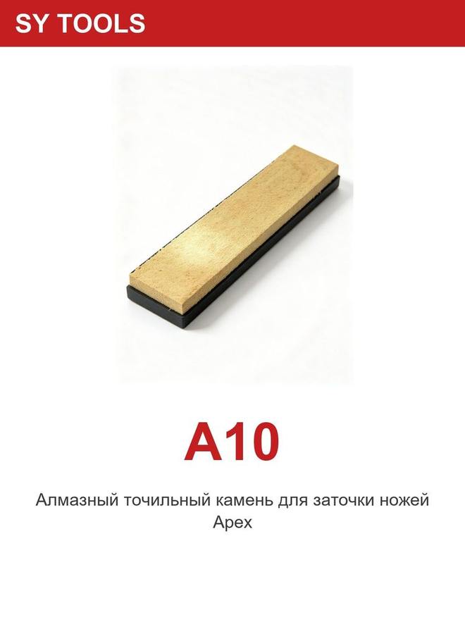 Sy Tools A10 磨刀系统配件 缩略图5