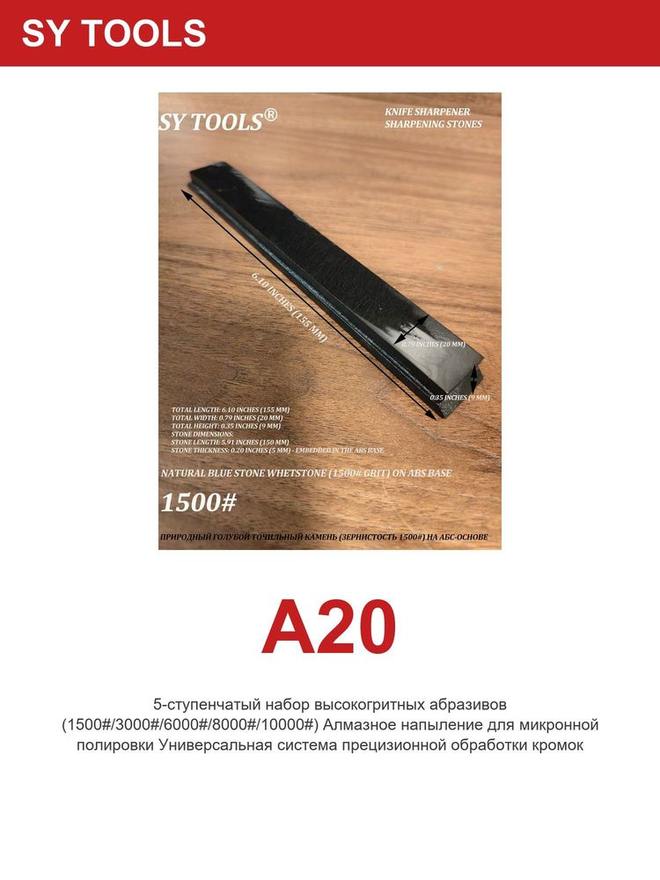Sy Tools A20 磨刀系统配件 缩略图6