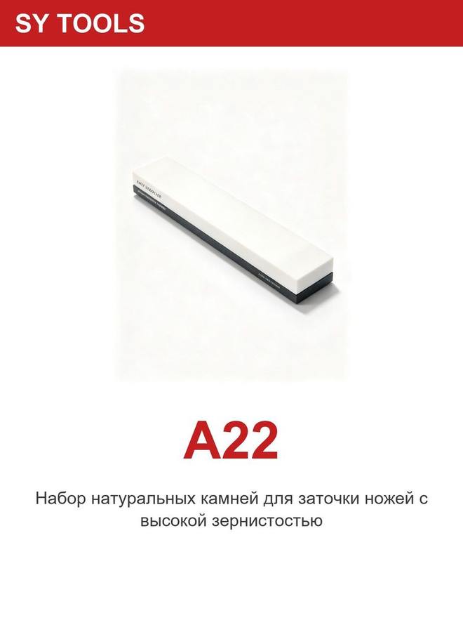 Sy Tools A22 磨刀系统配件 缩略图5