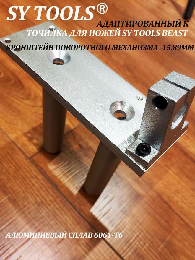 Sy Tools A46+K7-LIZHUX2 磨刀系统配件 缩略图1