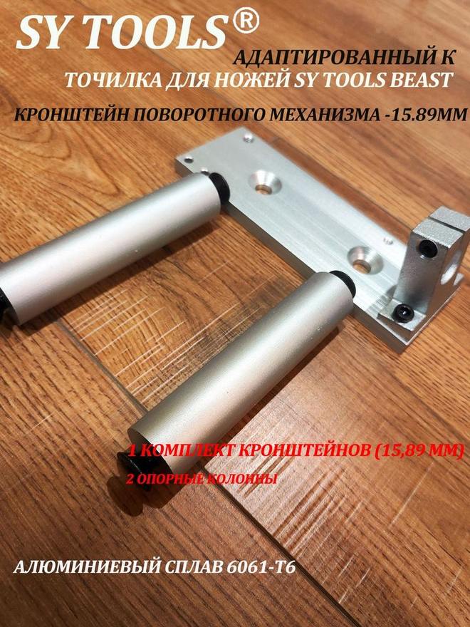 Sy Tools A46+K7-LIZHUX2 磨刀系统配件 缩略图2