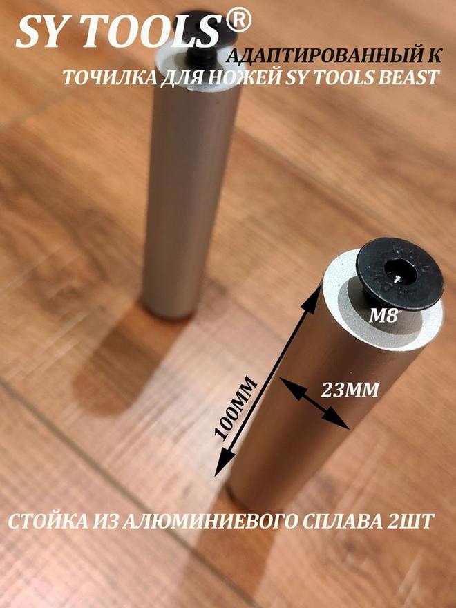 Sy Tools A46+K7-LIZHUX2 磨刀系统配件 缩略图3