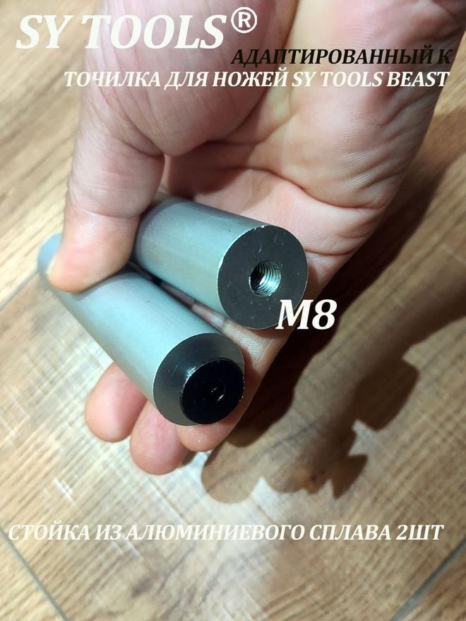 Sy Tools A46+K7-LIZHUX2 磨刀系统配件 缩略图4