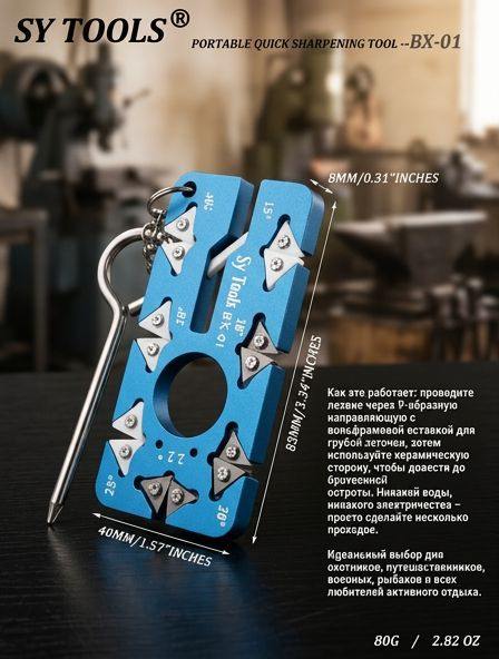 Sy Tools BX-01 磨刀系统配件 缩略图1