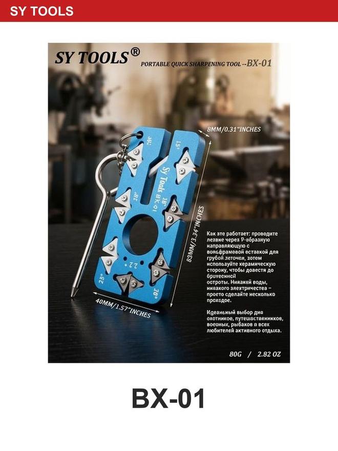 Sy Tools BX-01 磨刀系统配件 缩略图4