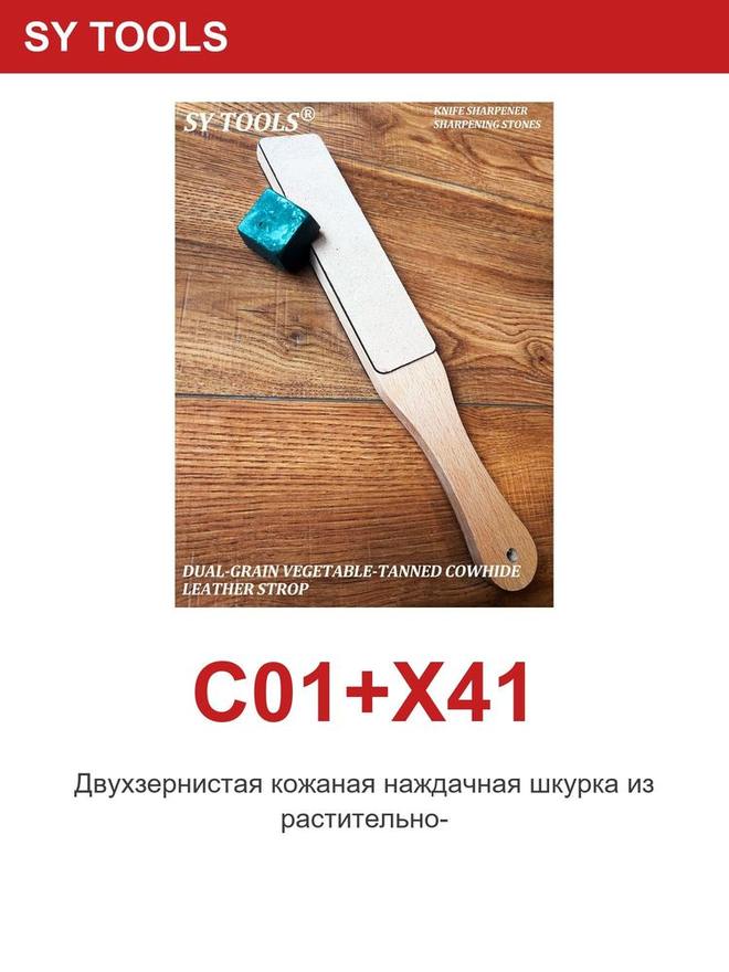 Sy Tools C01+X41 荡刀板 缩略图6