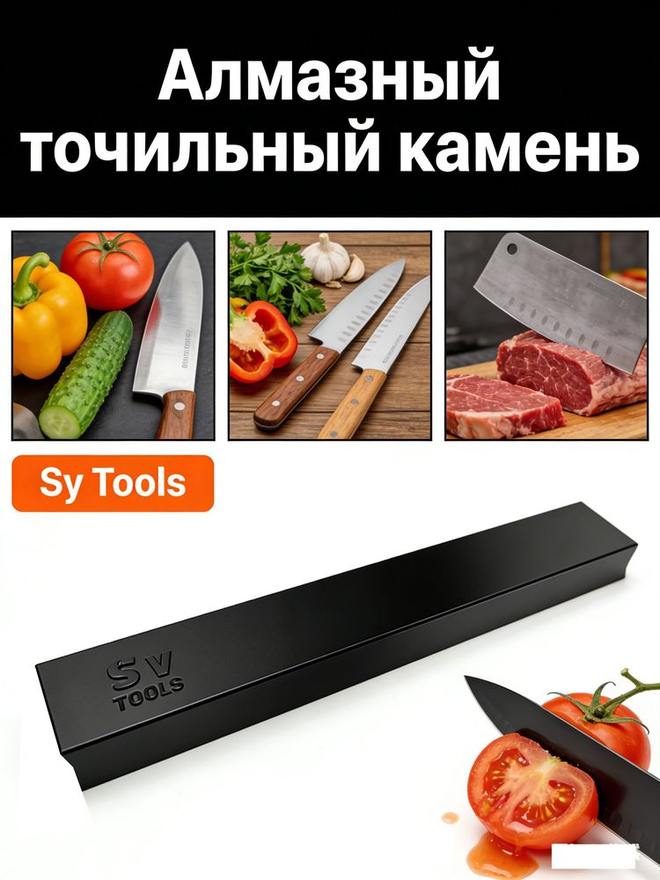 Sy Tools D-1000 钢背金刚石磨刀石(1000 目) 缩略图6
