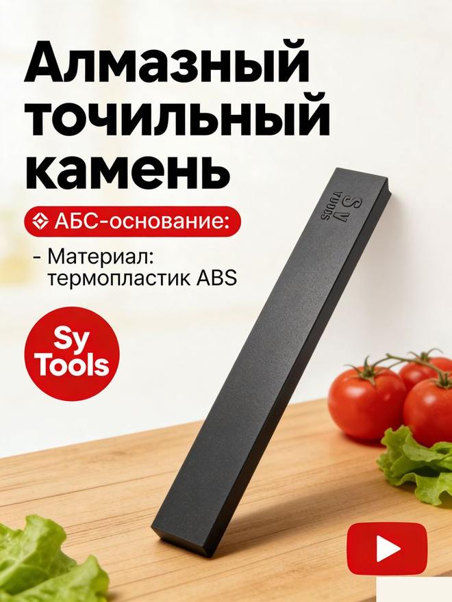 Sy Tools D-1200 钢背金刚石磨刀石(1200 目) 缩略图6
