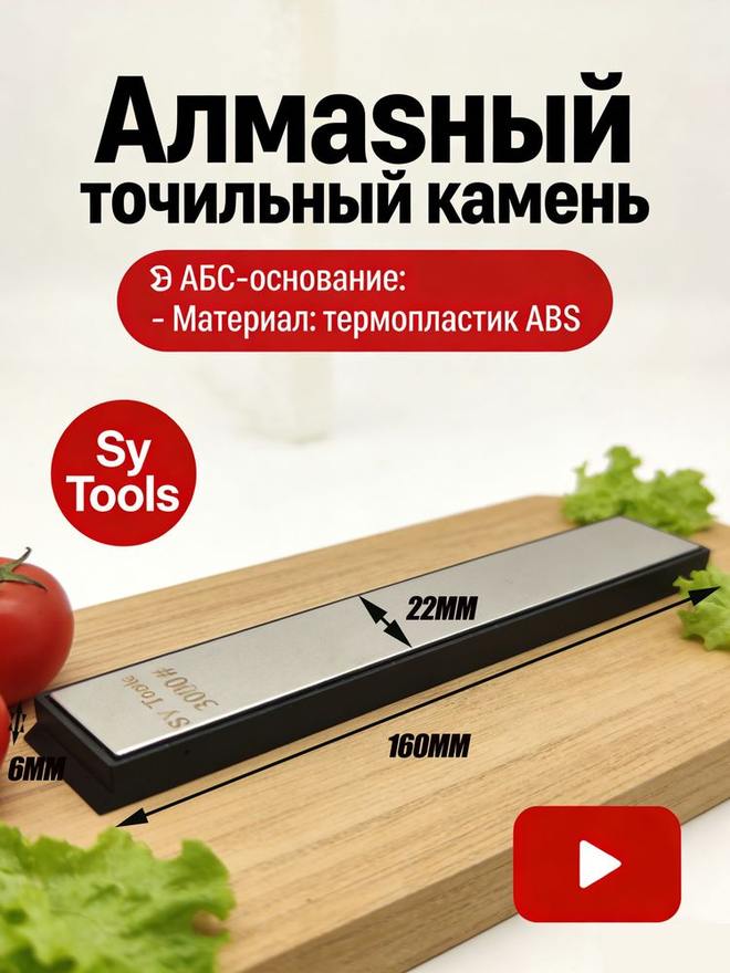 Sy Tools D-150 钢背金刚石磨刀石(150 目) 缩略图3