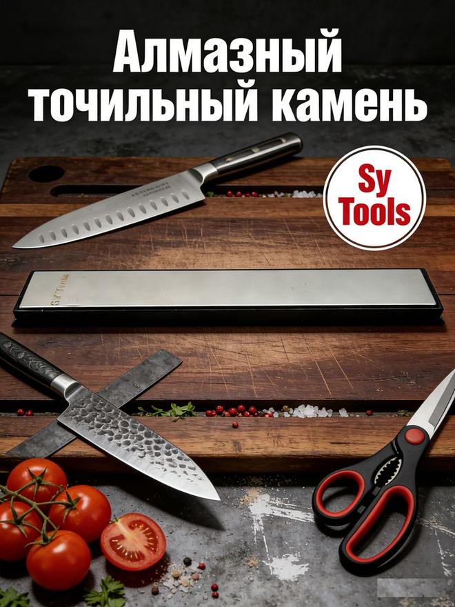 Sy Tools D-150 钢背金刚石磨刀石(150 目) 缩略图5