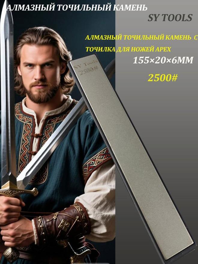 Sy Tools D-2500 钢背金刚石磨刀石(2500 目) 缩略图1