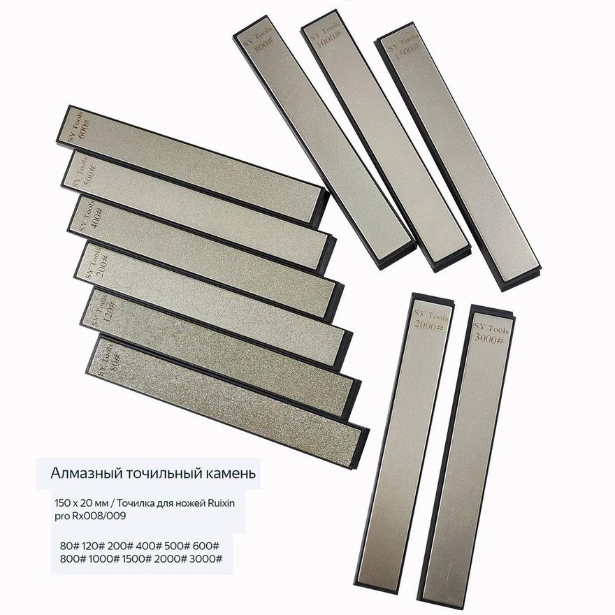 Sy Tools D-400-800-1500-3000 钢背金刚石磨刀石(400/800/1500/3000 目) 缩略图6