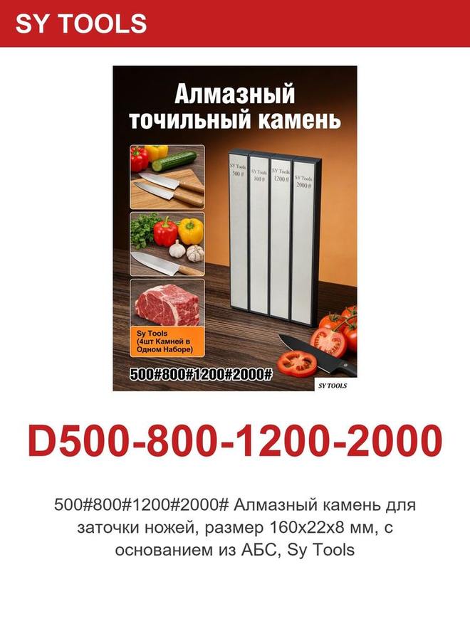 Sy Tools D-500-800-1200-2000 钢背金刚石磨刀石(500/800/1200/2000 目) 缩略图5