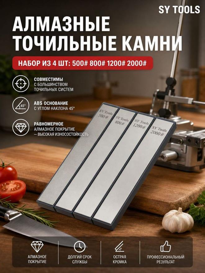 Sy Tools D-500-800-1200-2000 钢背金刚石磨刀石(500/800/1200/2000 目) 缩略图6