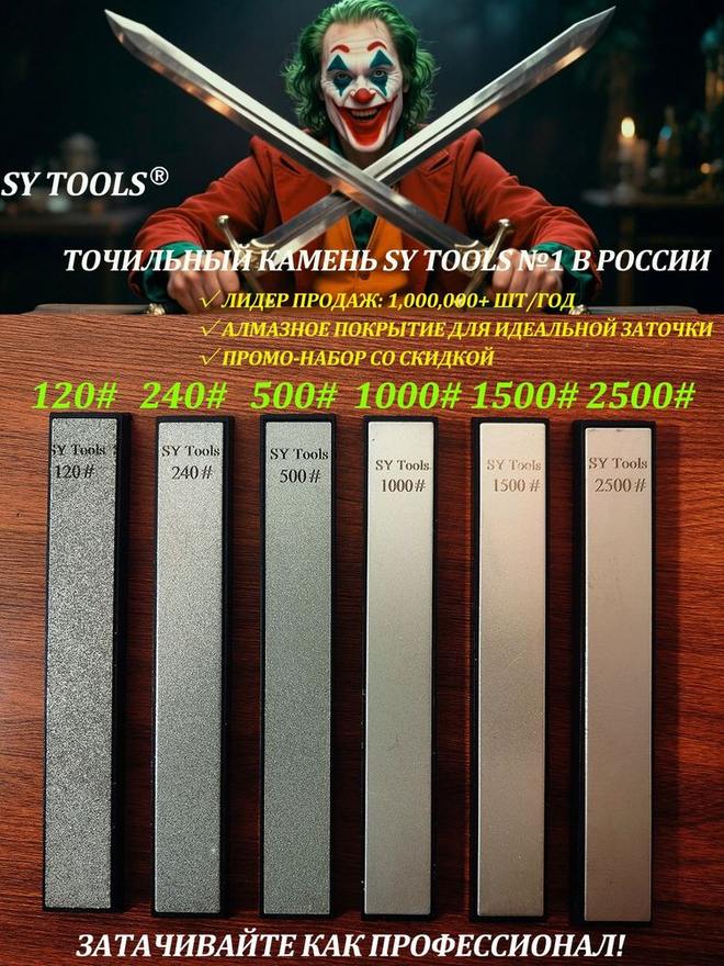 Sy Tools D120-240-500-1000-1500-2500 钢背金刚石磨刀石（120/240/500/1000/1500/2500 目）