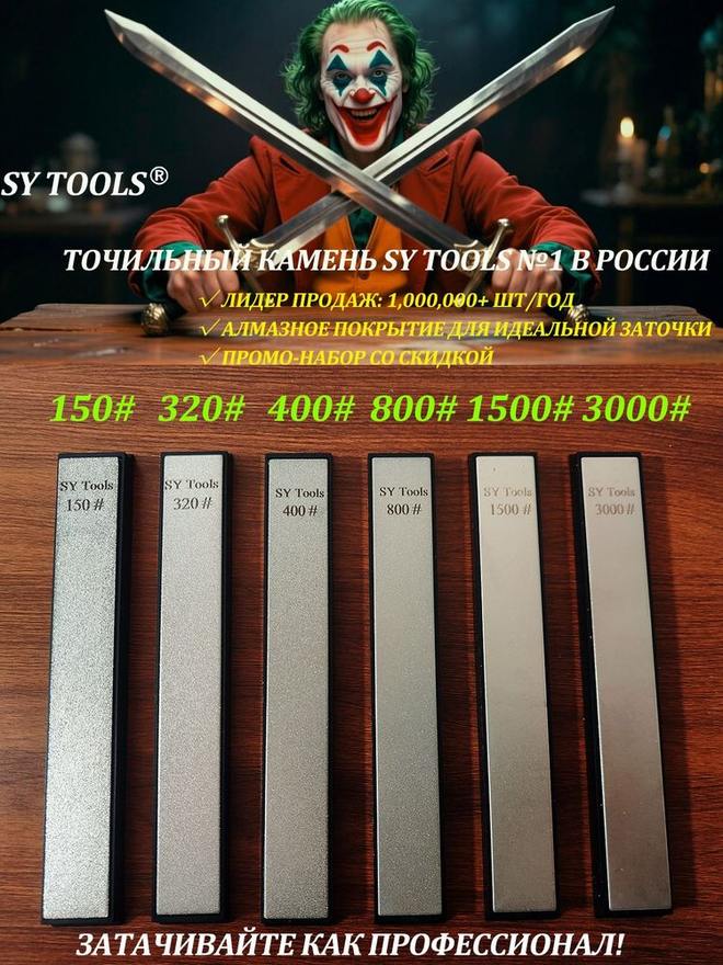 Sy Tools D150-320-400-800-1500-3000 钢背金刚石磨刀石（150/320/400/800/1500/3000 目）