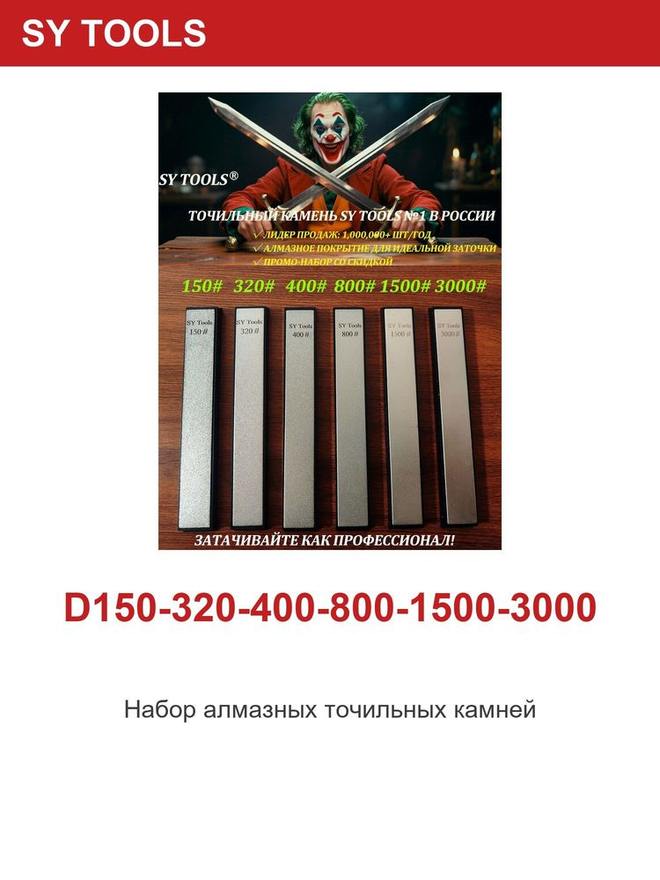 Sy Tools D150-320-400-800-1500-3000 钢背金刚石磨刀石(150/320/400/800/1500/3000 目) 缩略图5