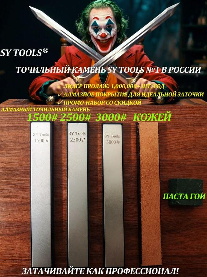 Sy Tools D1500-2500-3000-A10+X41 钢背金刚石磨刀石(1500/2500/3000 目) 缩略图1