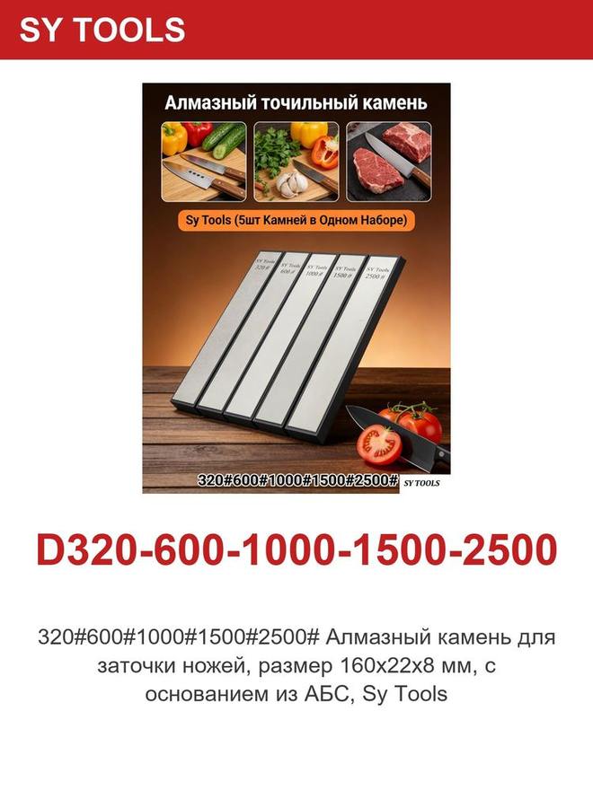 Sy Tools D320-600-1000-1500-2500 钢背金刚石磨刀石(320/600/1000/1500/2500 目) 缩略图5