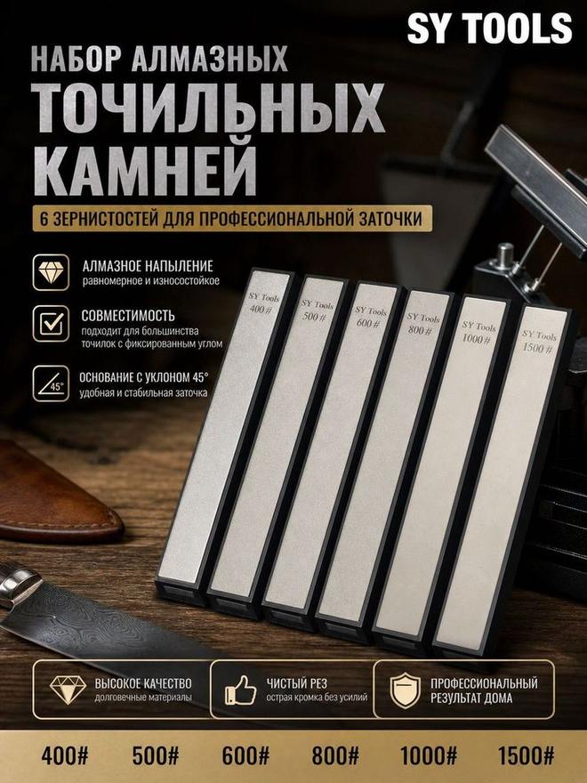 Sy Tools D400-500-600-800-1000-1500 钢背金刚石磨刀石（400/500/600/800/1000/1500 目） 缩略图2