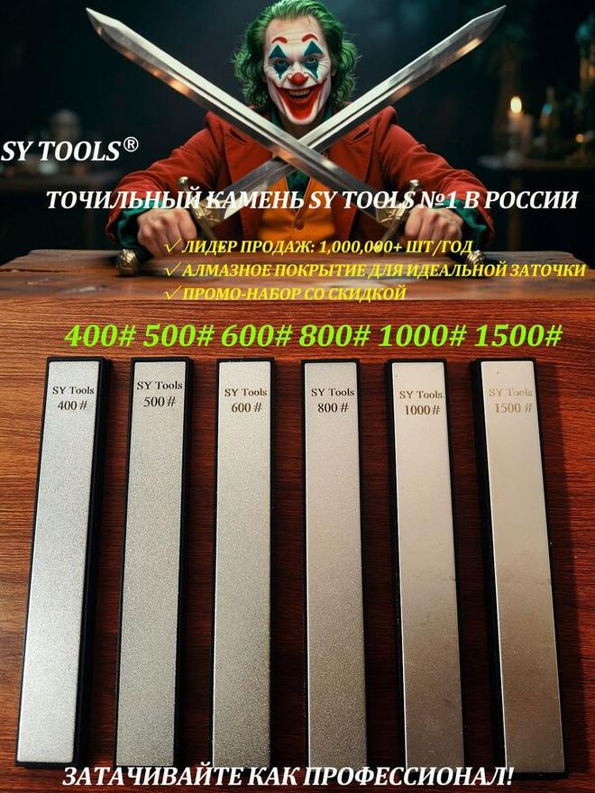 Sy Tools D400-500-600-800-1000-1500 钢背金刚石磨刀石（400/500/600/800/1000/1500 目） 缩略图5