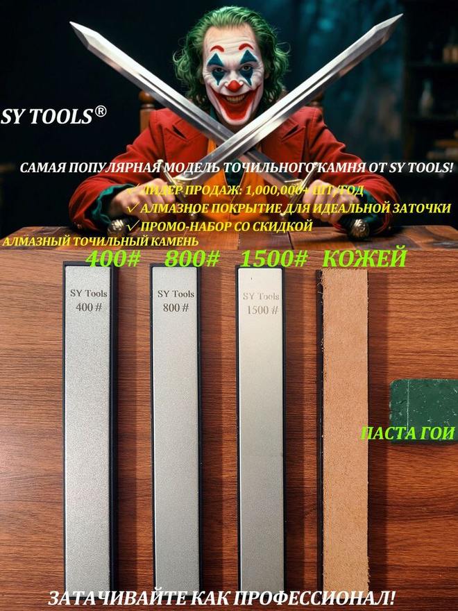 Sy Tools D400-800-1500-A10+X41 钢背金刚石磨刀石(400/800/1500 目) 缩略图1