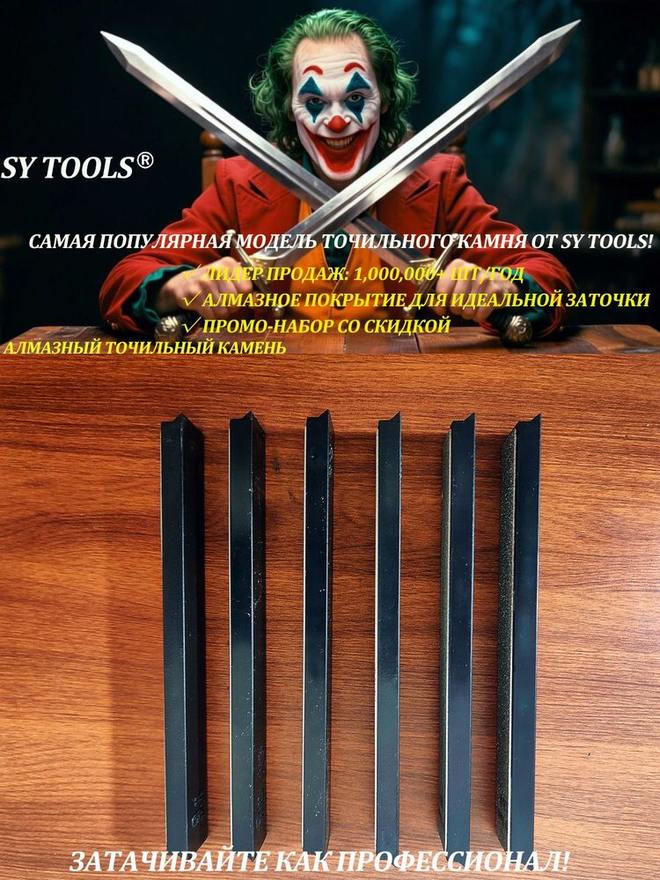 Sy Tools D400-800-1500-A10+X41 钢背金刚石磨刀石(400/800/1500 目) 缩略图4