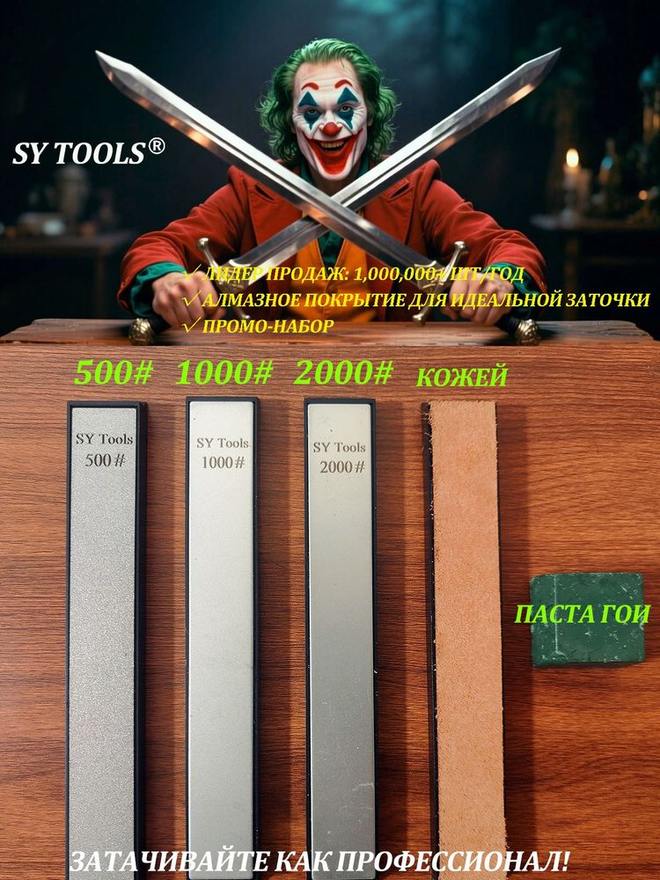 Sy Tools D500-1000-2000-A10+X41 钢背金刚石磨刀石(500/1000/2000 目) 缩略图1