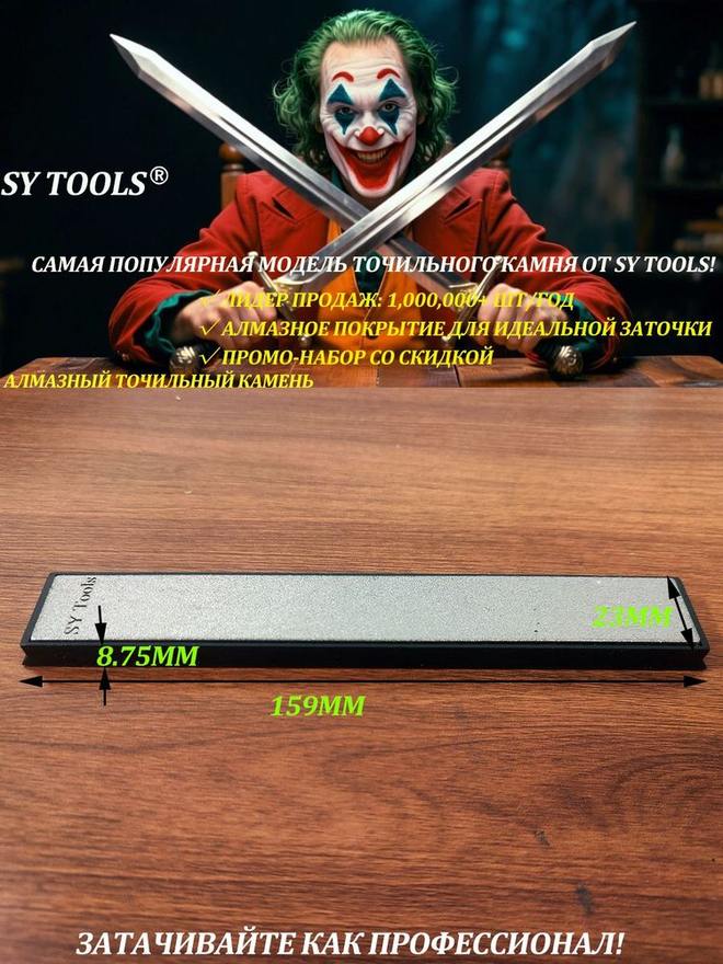 Sy Tools D500-1000-2000-A10+X41 钢背金刚石磨刀石(500/1000/2000 目) 缩略图3