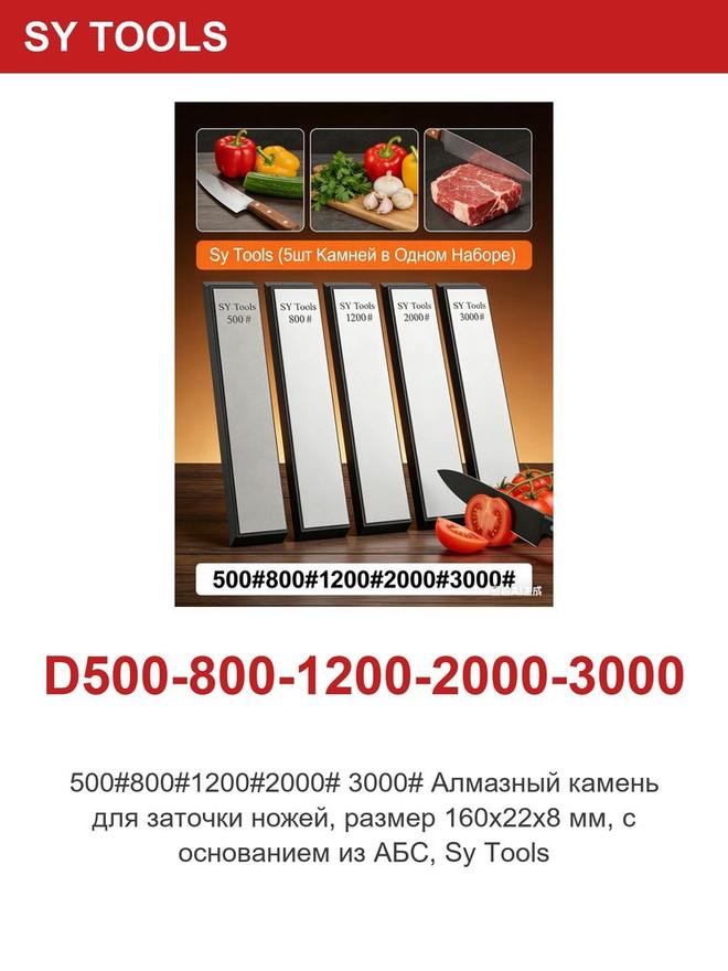 Sy Tools D500-800-1200-2000-3000 钢背金刚石磨刀石(500/800/1200/2000/3000 目) 缩略图5