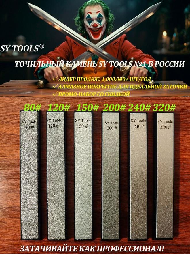 Sy Tools D80-120-150-200-240-320 钢背金刚石磨刀石（80/120/150/200/240/320 目）