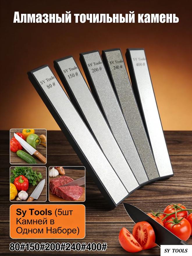 Sy Tools D80-150-200-240-400 钢背金刚石磨刀石(80/150/200/240/400 目) 缩略图1